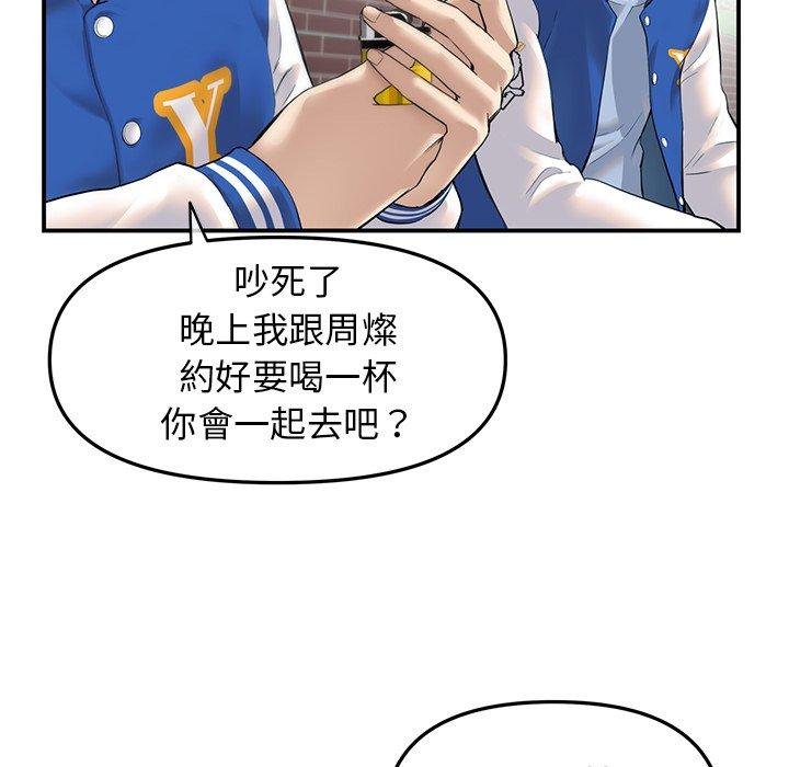 重逢的初恋是继母 - 第1話43.jpg,重逢的初恋是继母 - 第1話43,重逢的初恋是继母 - 第1話