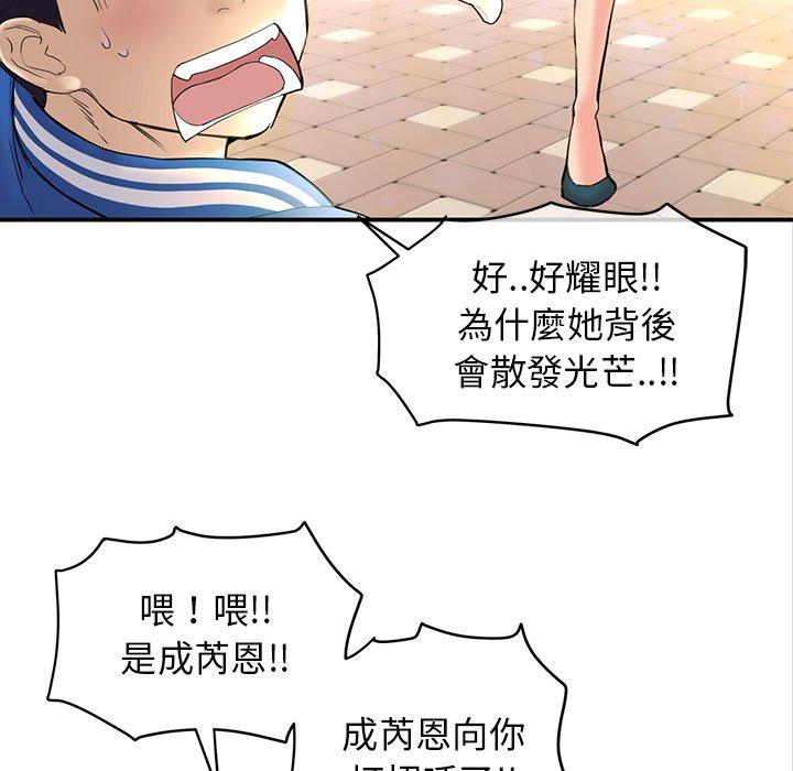 重逢的初恋是继母 - 第1話50.jpg,重逢的初恋是继母 - 第1話50,重逢的初恋是继母 - 第1話