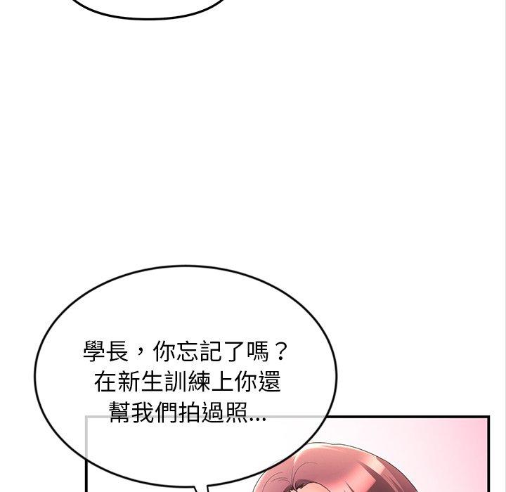 重逢的初恋是继母 - 第1話56.jpg,重逢的初恋是继母 - 第1話56,重逢的初恋是继母 - 第1話