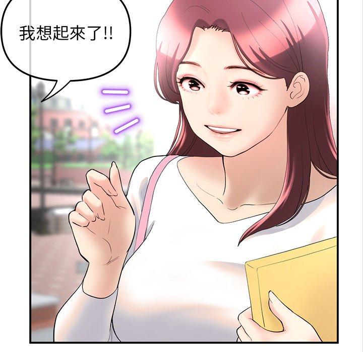 重逢的初恋是继母 - 第1話69.jpg,重逢的初恋是继母 - 第1話69,重逢的初恋是继母 - 第1話