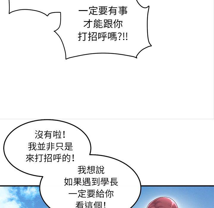 重逢的初恋是继母 - 第1話72.jpg,重逢的初恋是继母 - 第1話72,重逢的初恋是继母 - 第1話