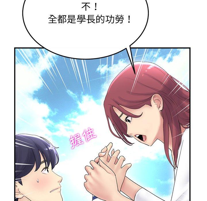 重逢的初恋是继母 - 第1話79.jpg,重逢的初恋是继母 - 第1話79,重逢的初恋是继母 - 第1話