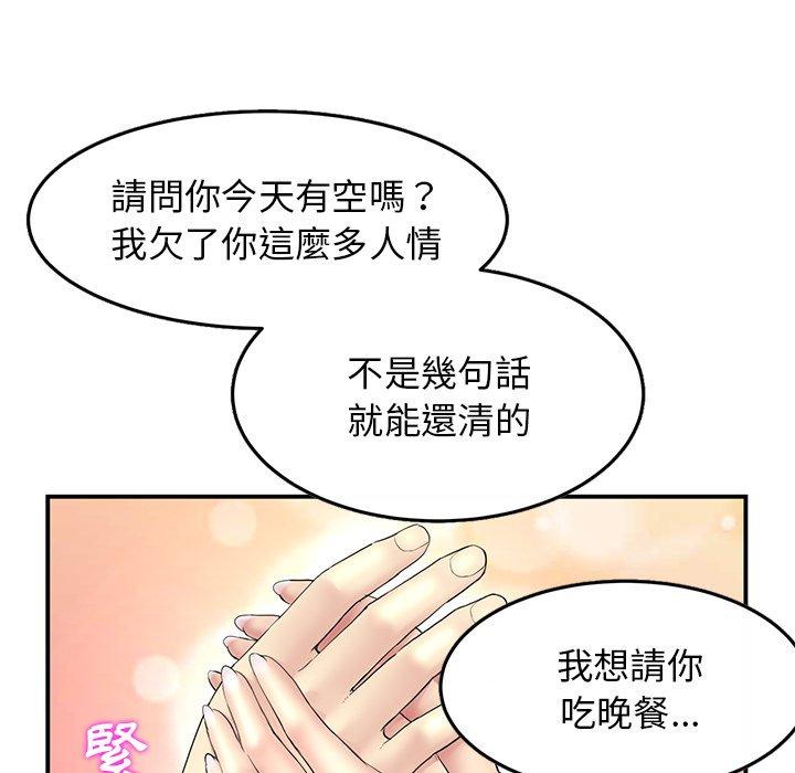 重逢的初恋是继母 - 第1話82.jpg,重逢的初恋是继母 - 第1話82,重逢的初恋是继母 - 第1話