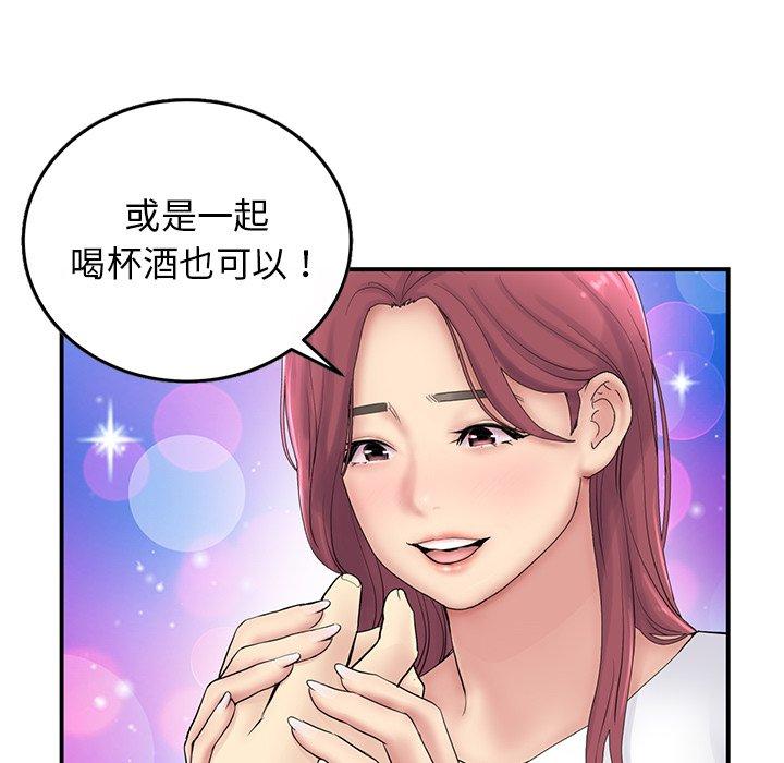 重逢的初恋是继母 - 第1話84.jpg,重逢的初恋是继母 - 第1話84,重逢的初恋是继母 - 第1話