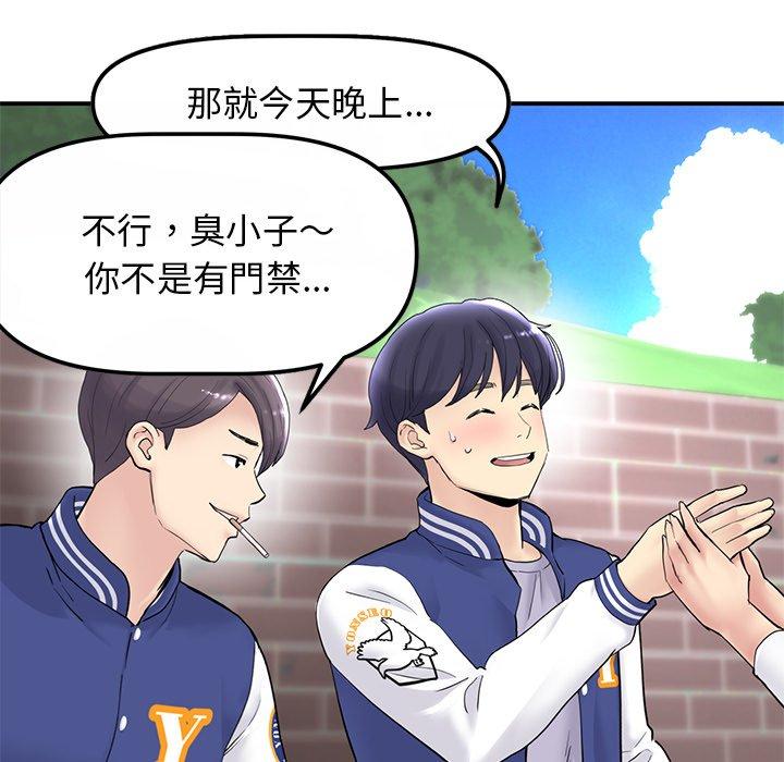 重逢的初恋是继母 - 第1話86.jpg,重逢的初恋是继母 - 第1話86,重逢的初恋是继母 - 第1話