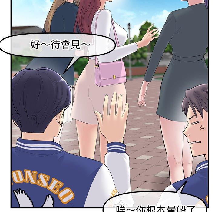 重逢的初恋是继母 - 第1話99.jpg,重逢的初恋是继母 - 第1話99,重逢的初恋是继母 - 第1話