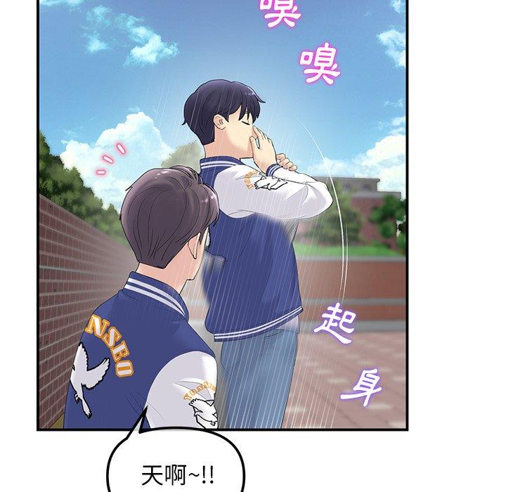 重逢的初恋是继母 - 第1話101.jpg,重逢的初恋是继母 - 第1話101,重逢的初恋是继母 - 第1話