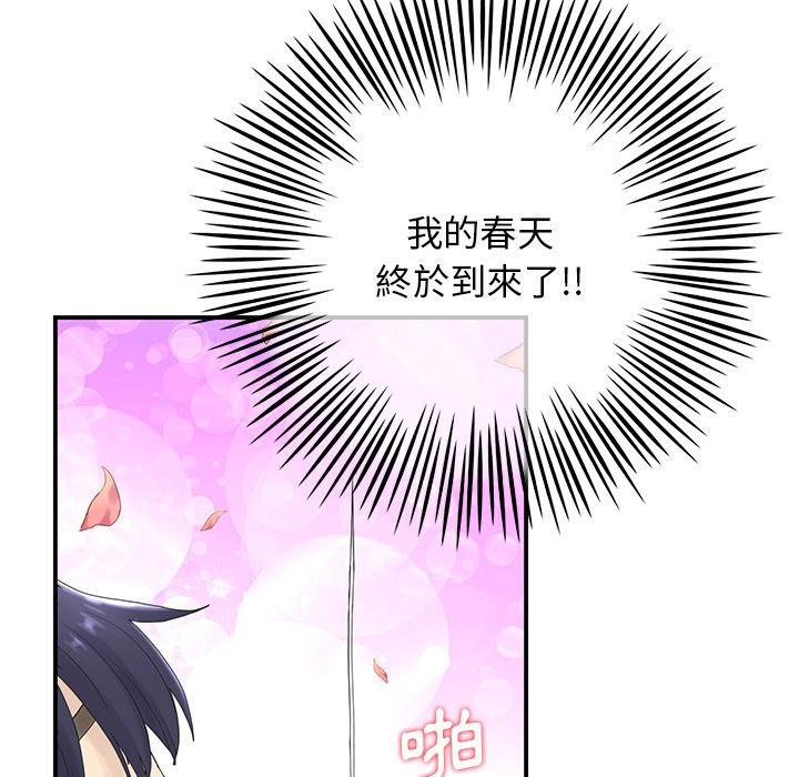 重逢的初恋是继母 - 第1話104.jpg,重逢的初恋是继母 - 第1話104,重逢的初恋是继母 - 第1話