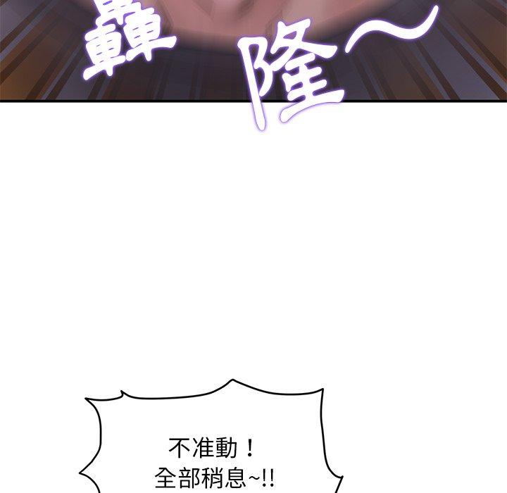 重逢的初恋是继母 - 第1話112.jpg,重逢的初恋是继母 - 第1話112,重逢的初恋是继母 - 第1話