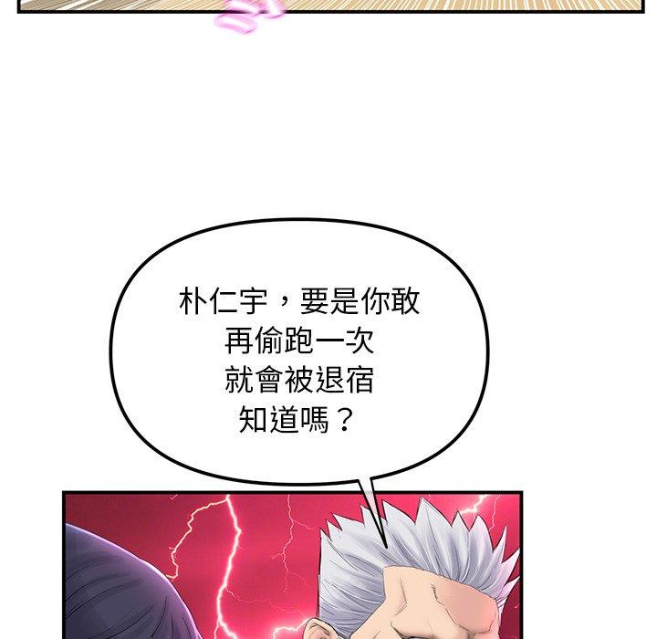 重逢的初恋是继母 - 第1話114.jpg,重逢的初恋是继母 - 第1話114,重逢的初恋是继母 - 第1話