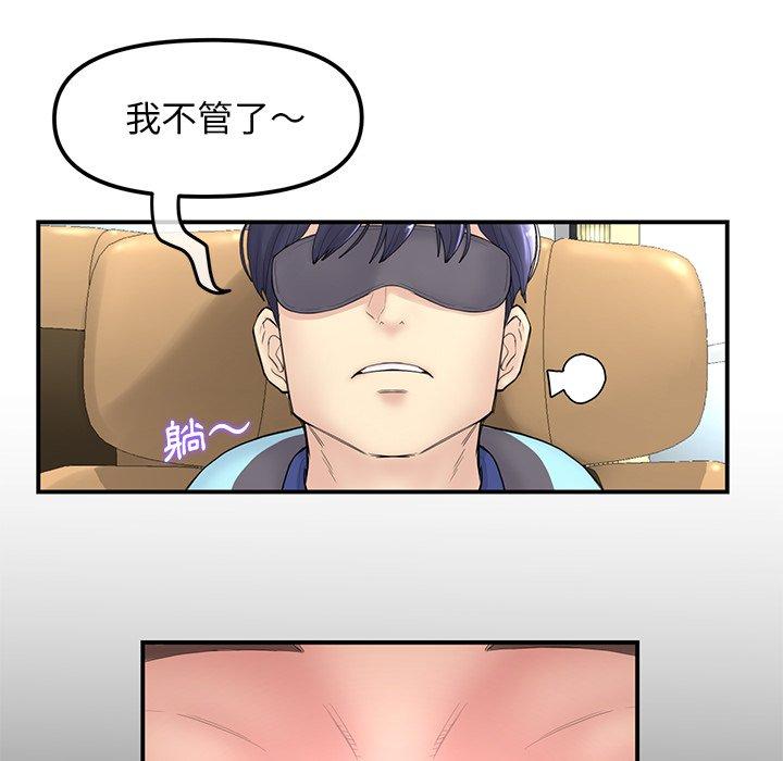 重逢的初恋是继母 - 第1話172.jpg,重逢的初恋是继母 - 第1話172,重逢的初恋是继母 - 第1話