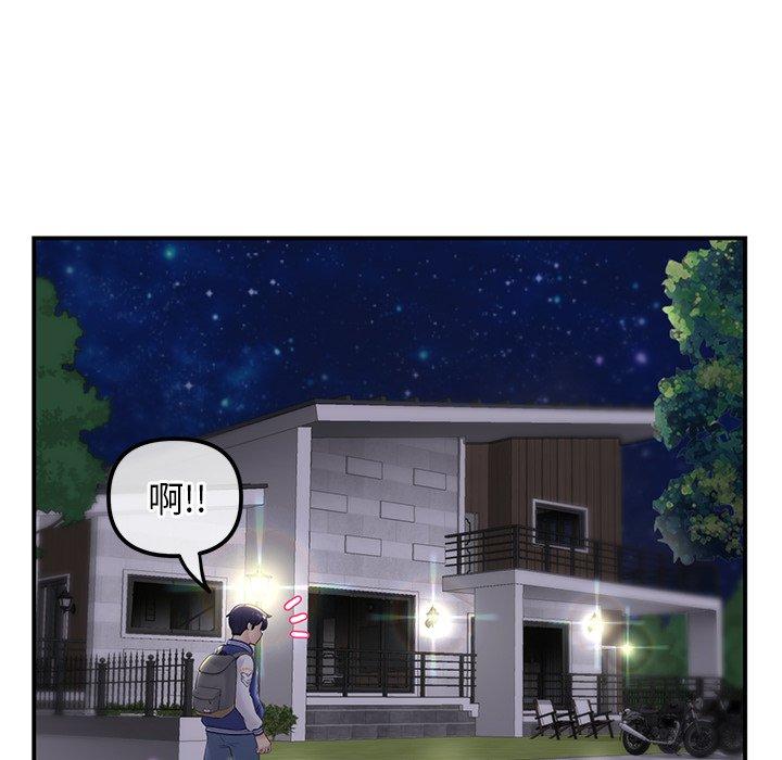 重逢的初恋是继母 - 第1話201.jpg,重逢的初恋是继母 - 第1話201,重逢的初恋是继母 - 第1話