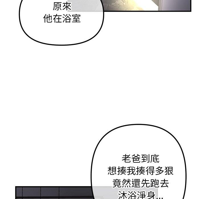 重逢的初恋是继母 - 第1話209.jpg,重逢的初恋是继母 - 第1話209,重逢的初恋是继母 - 第1話