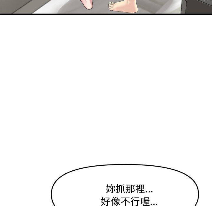 重逢的初恋是继母第5话