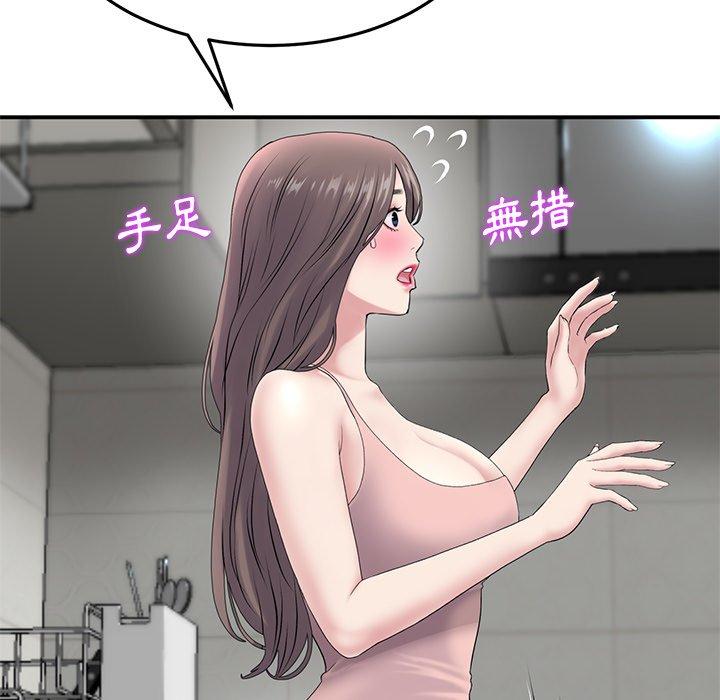 重逢的初恋是继母第5话