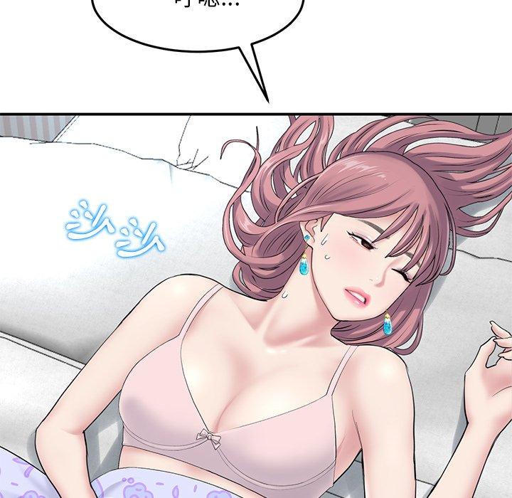 重逢的初恋是继母第5话
