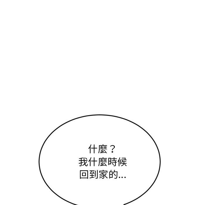 重逢的初恋是继母第5话