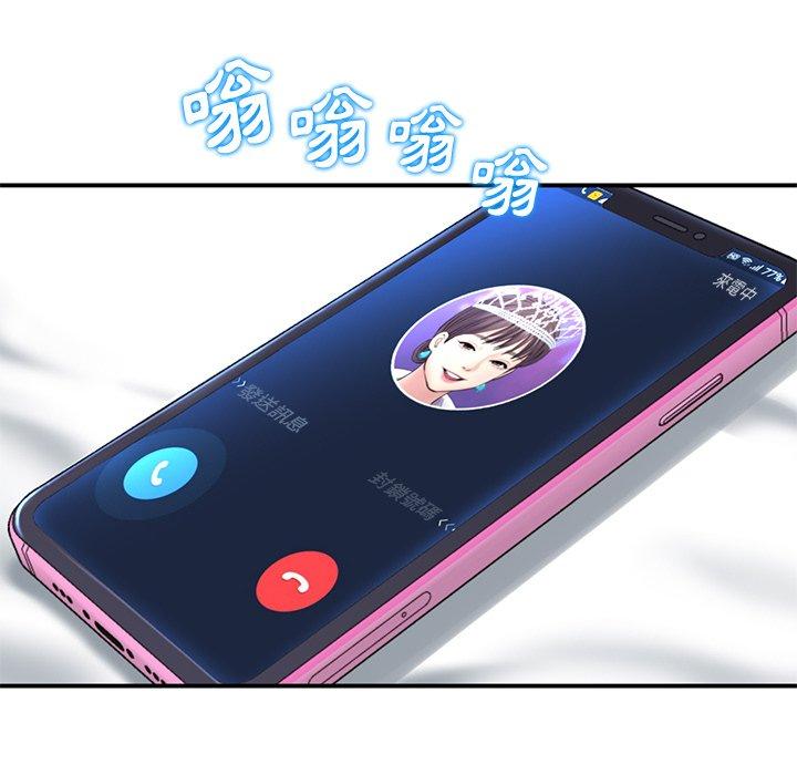重逢的初恋是继母第5话