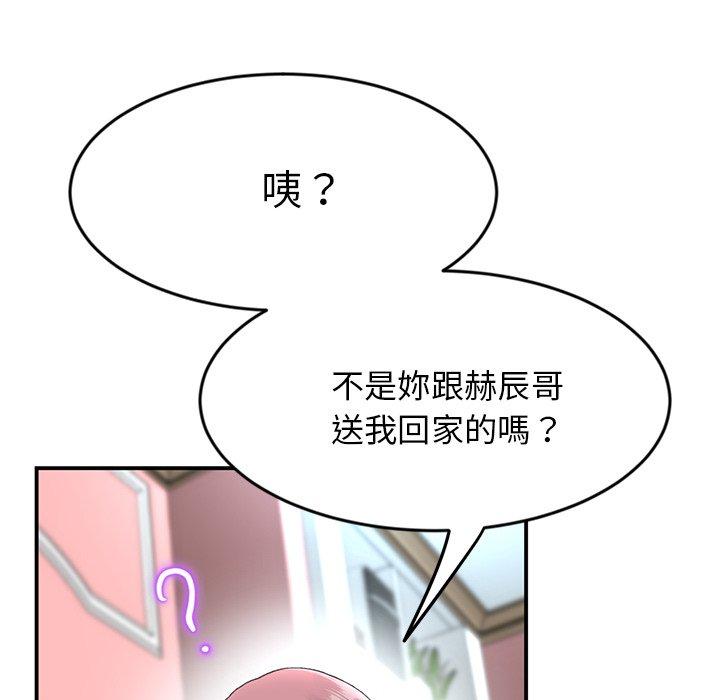 重逢的初恋是继母第5话