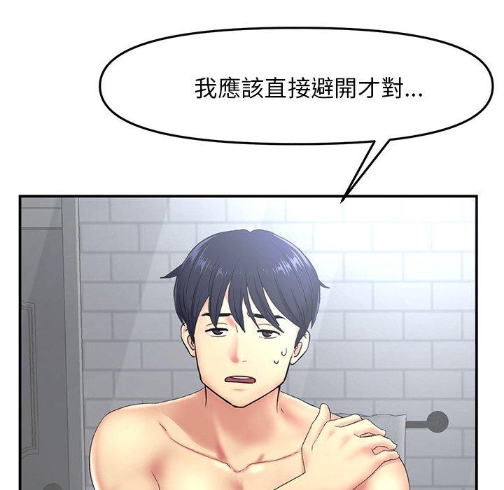重逢的初恋是继母第5话