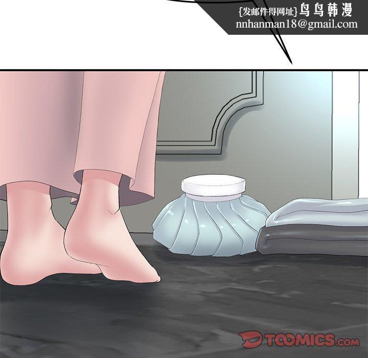 重逢的初恋是继母第5话