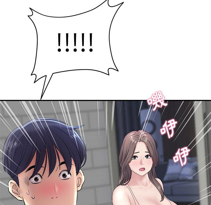 重逢的初恋是继母第5话