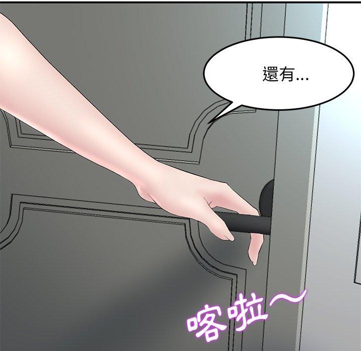 重逢的初恋是继母第5话