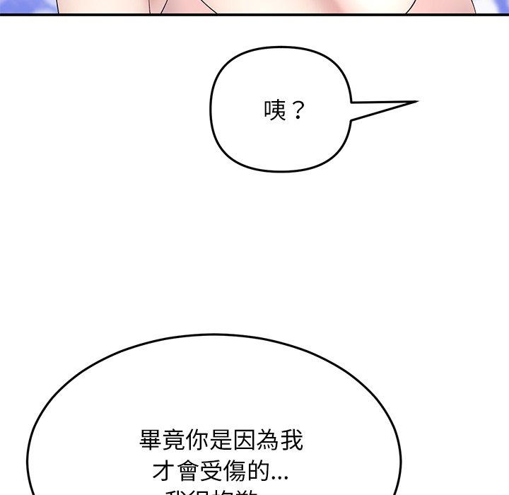 重逢的初恋是继母第5话