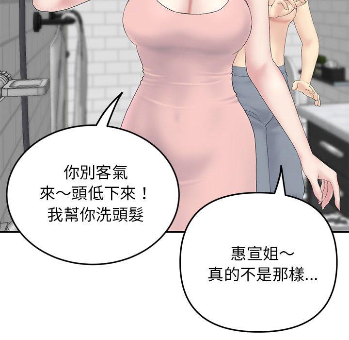 重逢的初恋是继母第5话