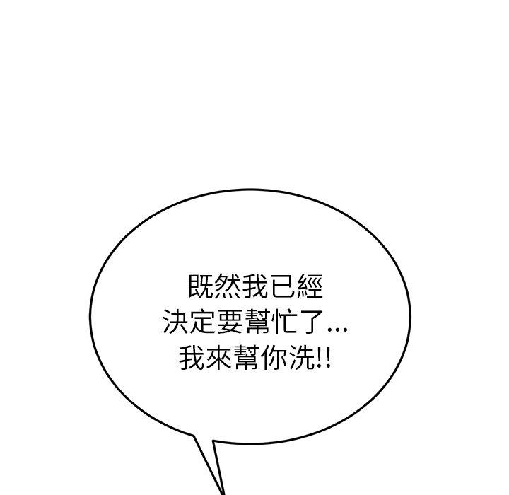 重逢的初恋是继母第5话