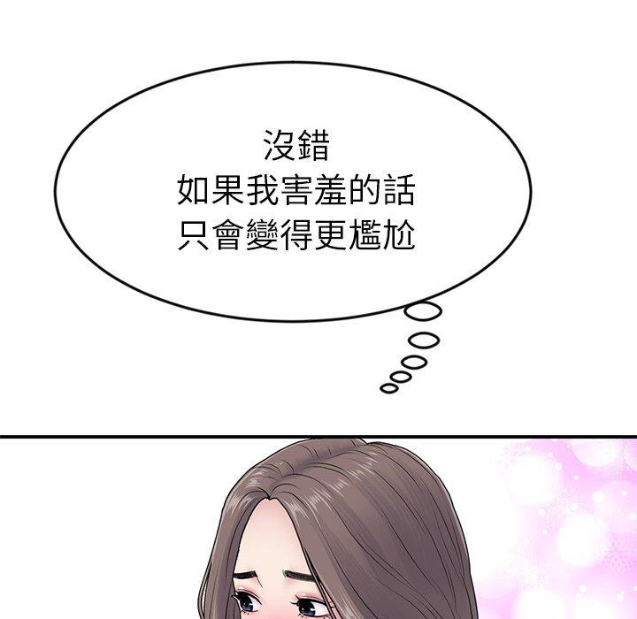 重逢的初恋是继母第5话
