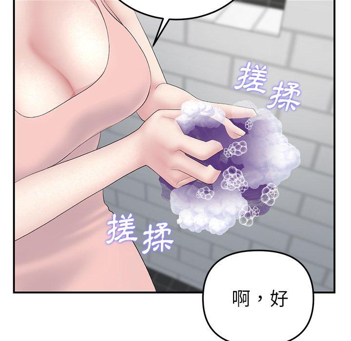 重逢的初恋是继母第5话