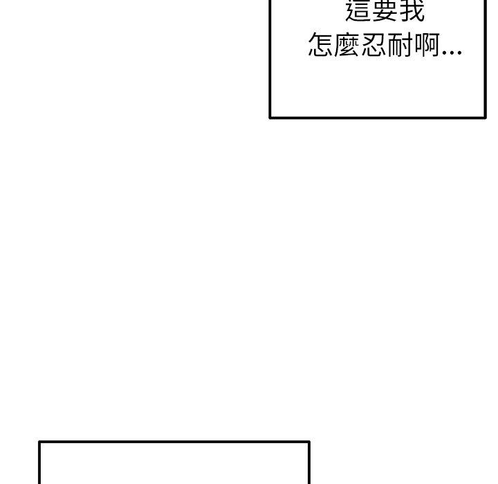 重逢的初恋是继母第5话