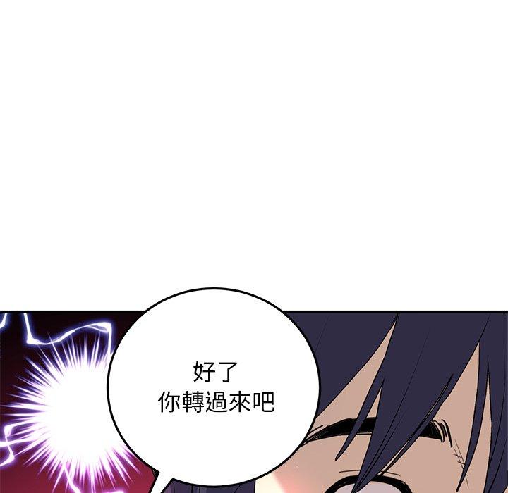 重逢的初恋是继母第5话