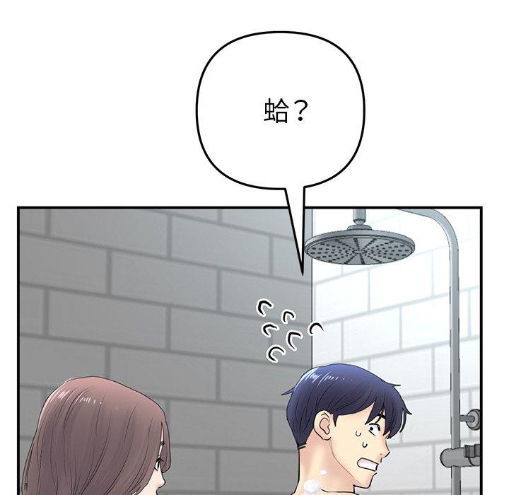 重逢的初恋是继母第5话