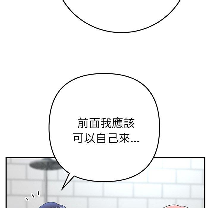 重逢的初恋是继母第5话