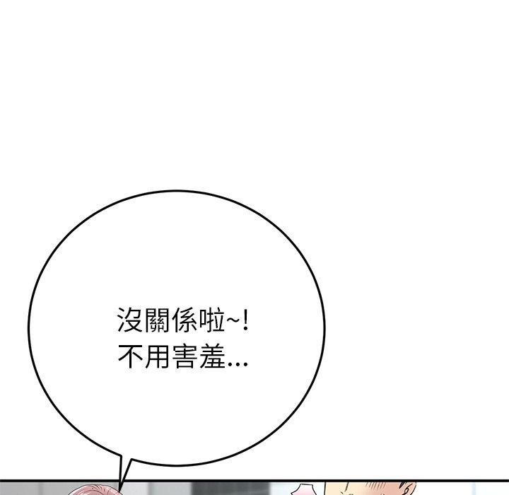 重逢的初恋是继母第5话