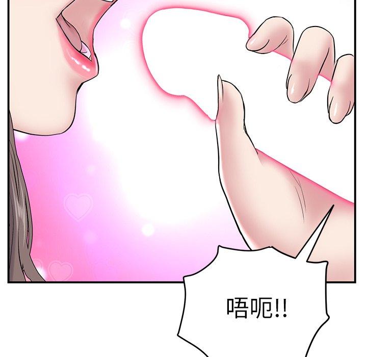 重逢的初恋是继母第5话