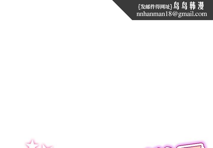 重逢的初恋是继母第8话