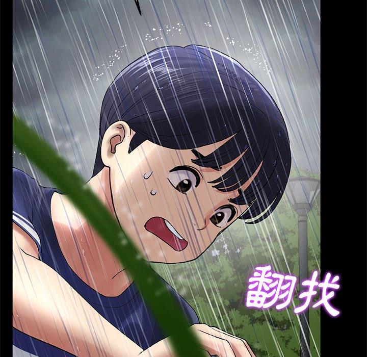 重逢的初恋是继母第8话