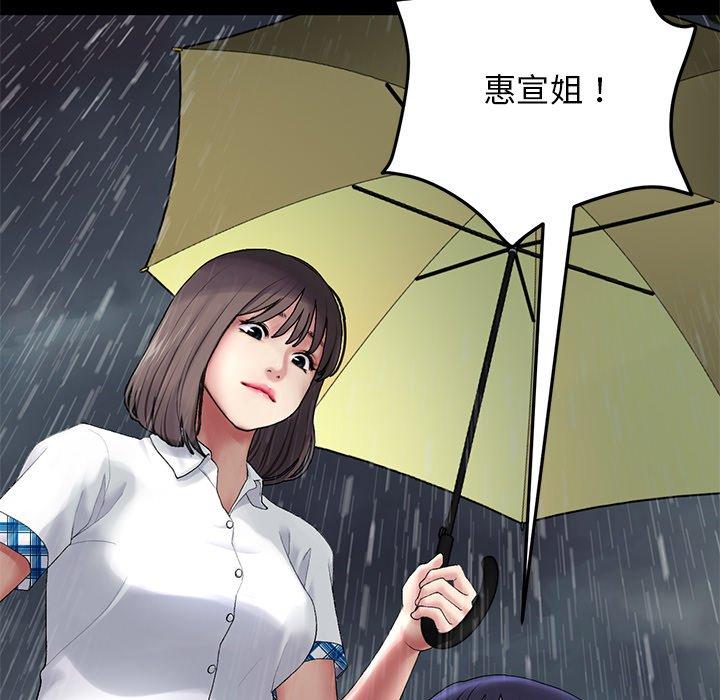 重逢的初恋是继母第8话