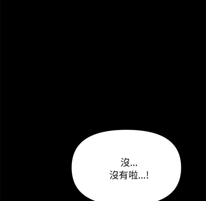 重逢的初恋是继母第8话