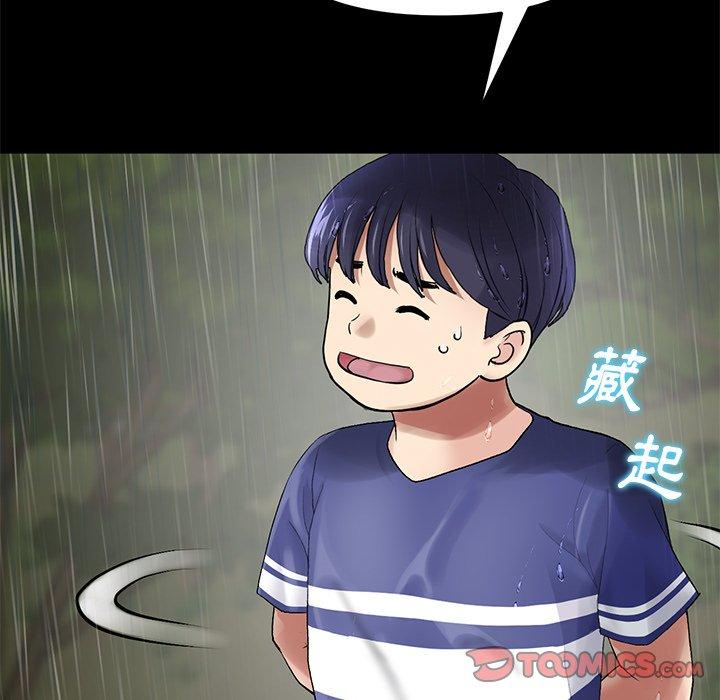重逢的初恋是继母第8话
