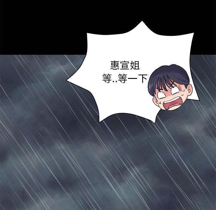 重逢的初恋是继母第8话