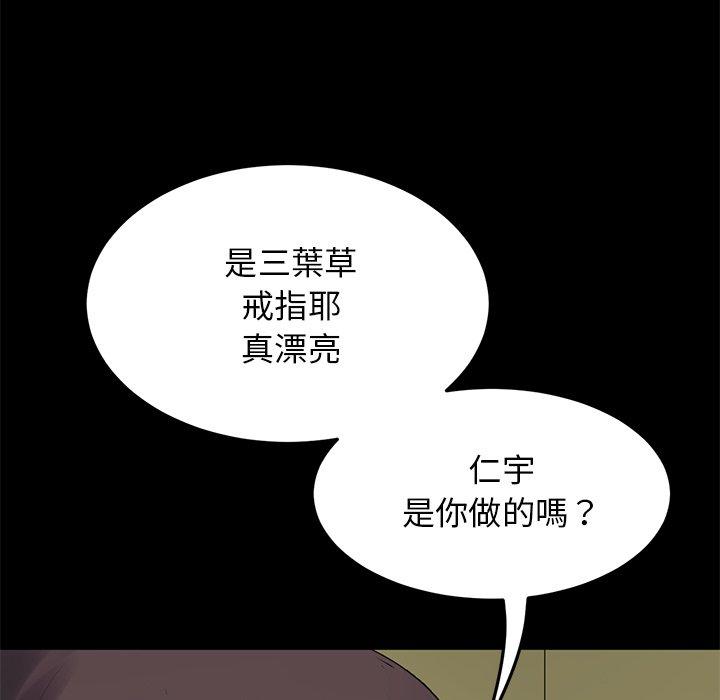 重逢的初恋是继母第8话