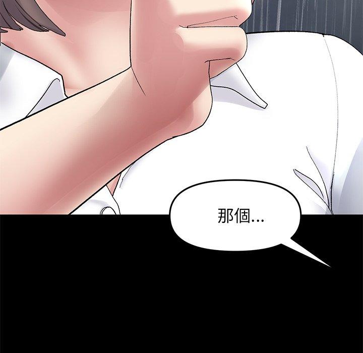 重逢的初恋是继母第8话