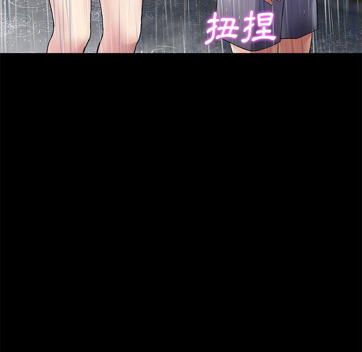 重逢的初恋是继母第8话