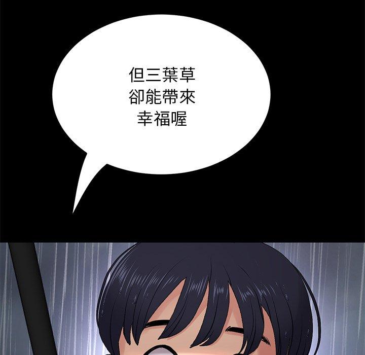 重逢的初恋是继母第8话