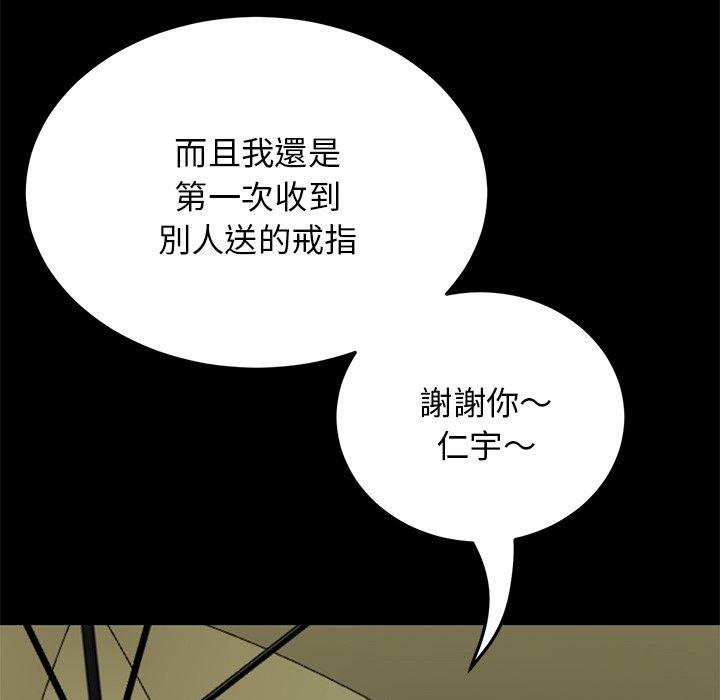 重逢的初恋是继母第8话