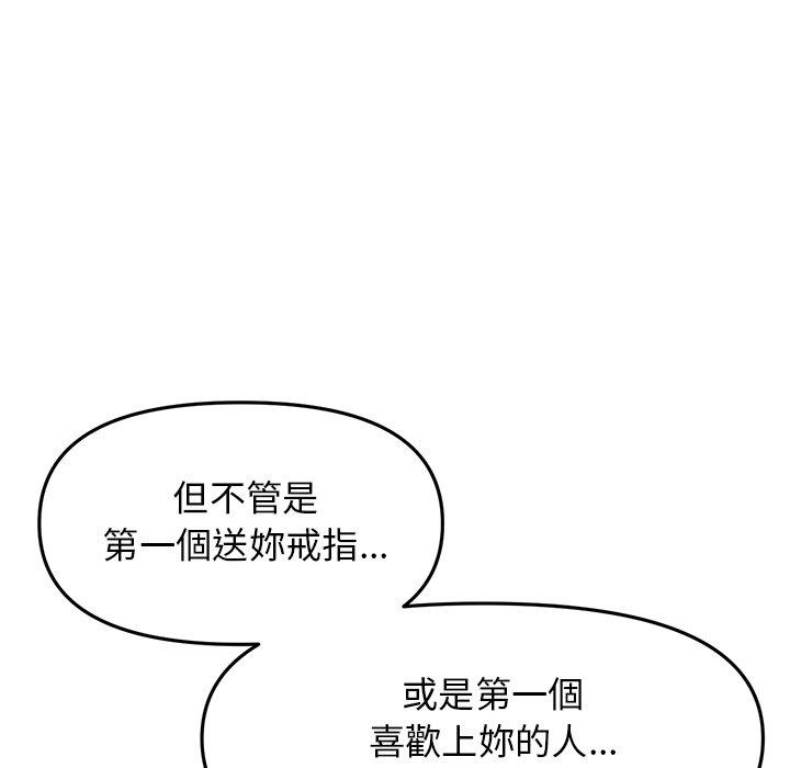 重逢的初恋是继母第8话
